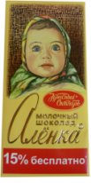 Шоколад "Аленка" 150гр.