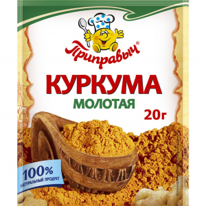 Приправыч "Куркума молотая" 20 гр.