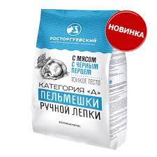 Пельмени "Росторгуевские" с черным перцем 800 гр.