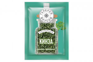 Кинза (Галерея Вкусов), 7гр