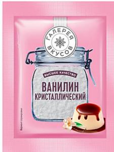 Ванилин "Галерея вкусов" 1 гр.