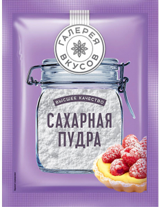 Сахарная пудра "Галерея Вкусов" 50 гр