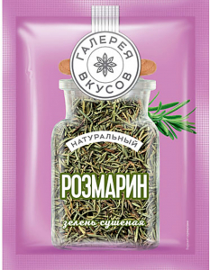 Розмарин (Галерея Вкусов),7 гр.