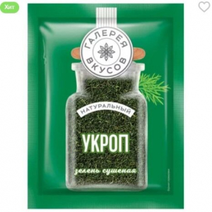 Укроп (Галерея Вкусов),7 гр